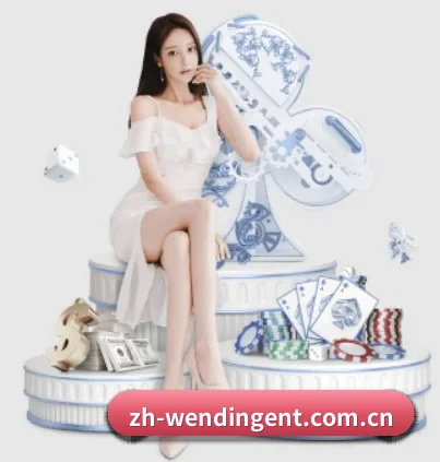 问鼎娱乐 APP 界面